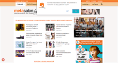 Desktop Screenshot of metasalon.by