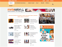 Tablet Screenshot of metasalon.by